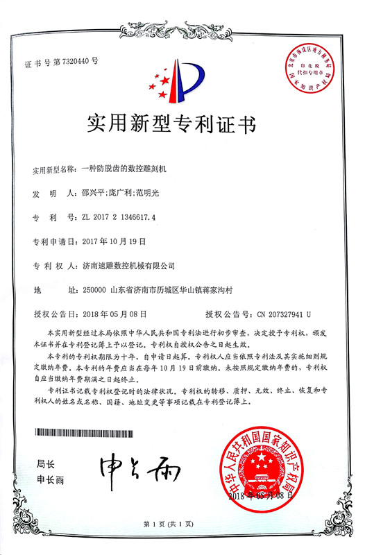 專(zhuān)利